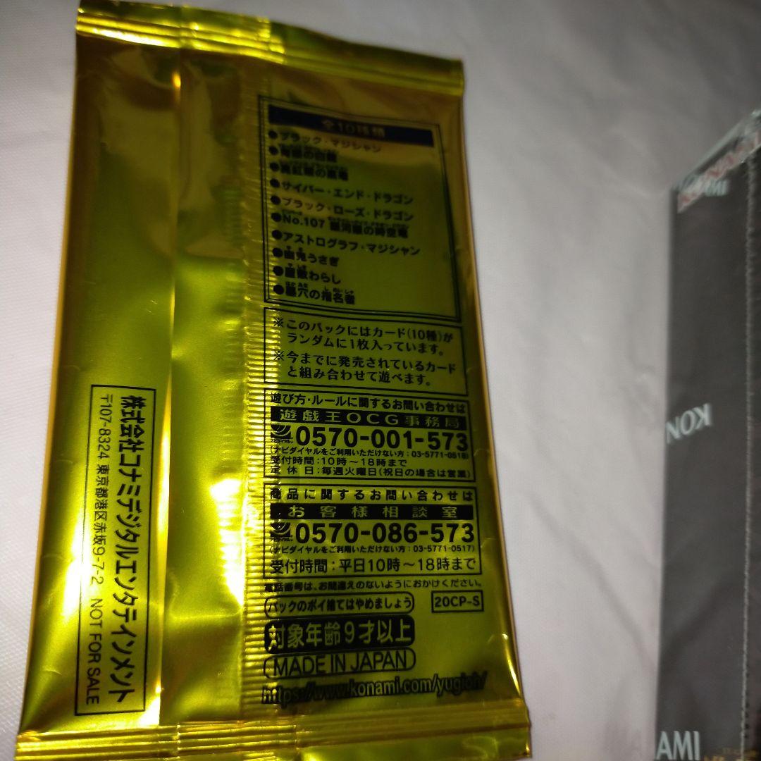 遊戯王　レアコレとスペシャルパック