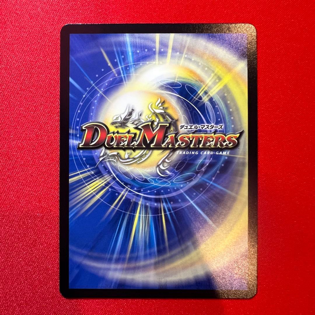 ブルー・インパルス/「真実を見極めよ、ジョニー！」　金トレジャー　デュエマ