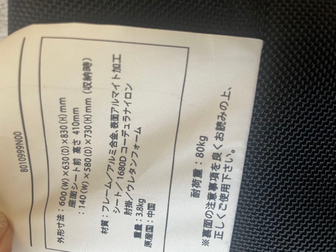 THE NORTH FACE キャンプチェア ブラック