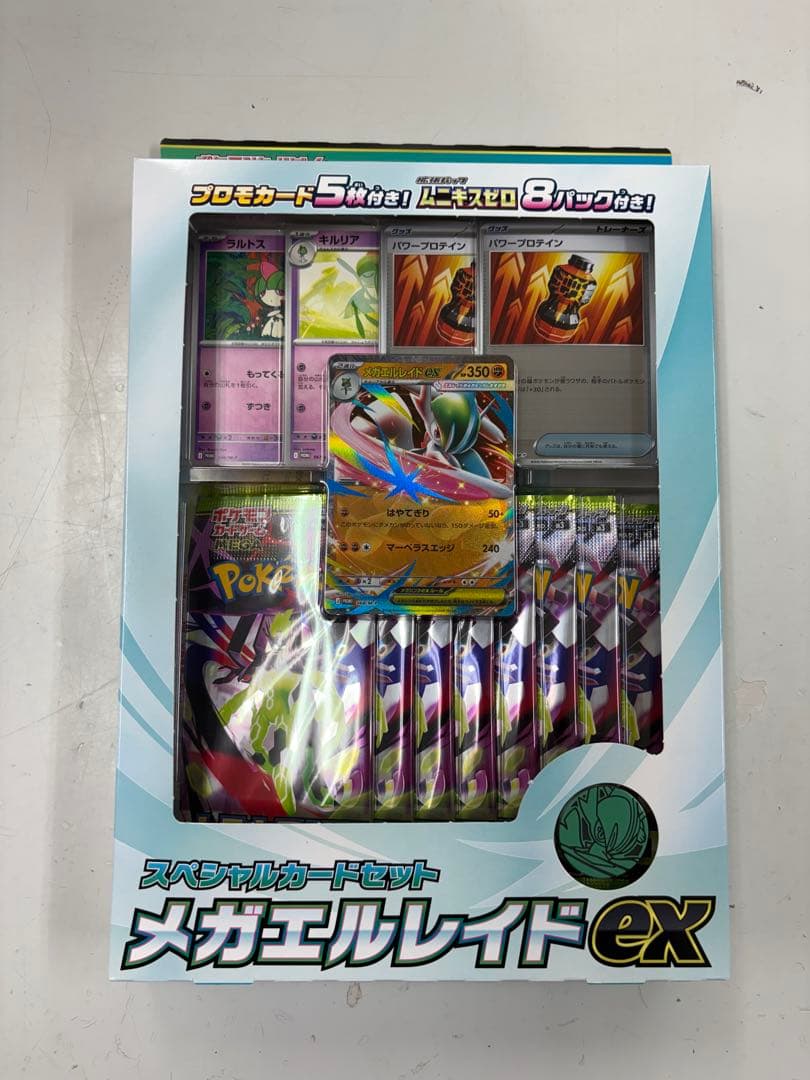 ポケモンカード　カードファイル　スペシャルカード　コレクションファイル　セット