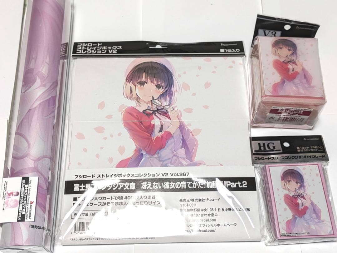 冴えない彼女の育てかた『加藤恵』 スリーブラバーマット等サプライ全種セット