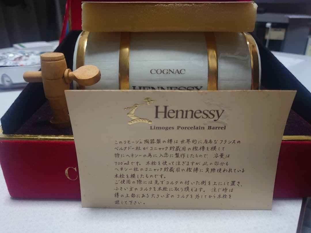 【未開栓・箱付】ヘネシー ナポレオン リモージュ 樽型デキャンタ ホワイト 完品