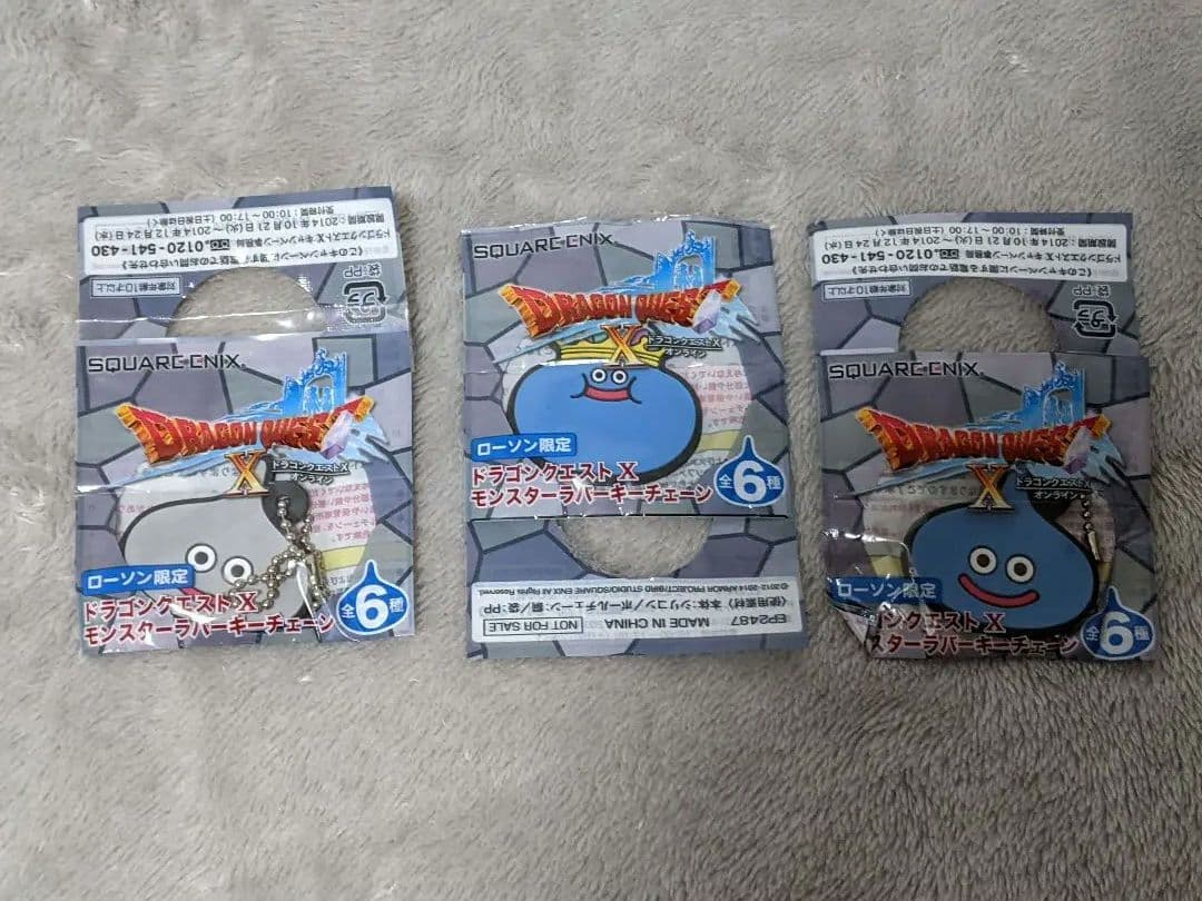 ローソン限定　スライム　メタルスライム　キングスライム　キーホルダー新品未使用