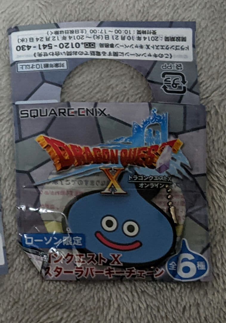 ローソン限定　スライム　メタルスライム　キングスライム　キーホルダー新品未使用