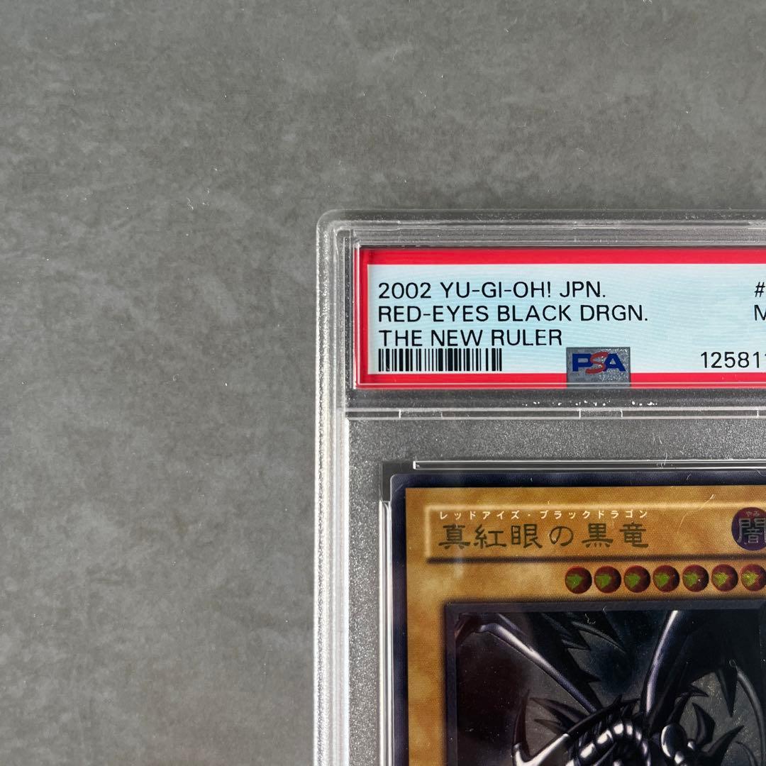 美品最安値！レッドアイズブラックドラゴン　レリーフ　psa9