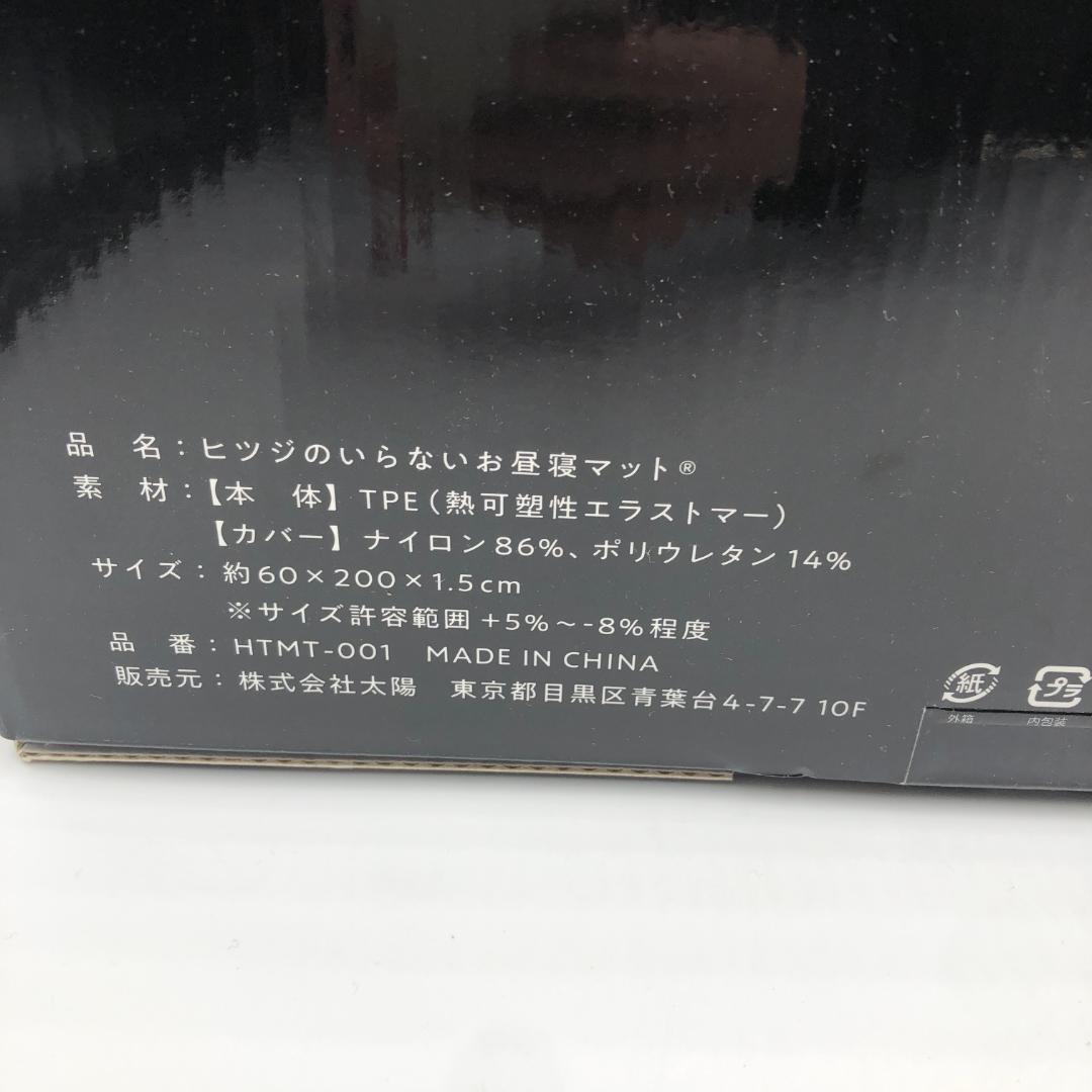 ヒツジのいらないお昼寝マット ヒツジのいらないマットレス/Y32981-O2