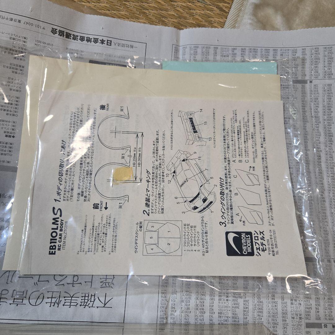 長期保管品ジャンク　開封済み未使用品　シェブロンモデル　ラジコンボディ