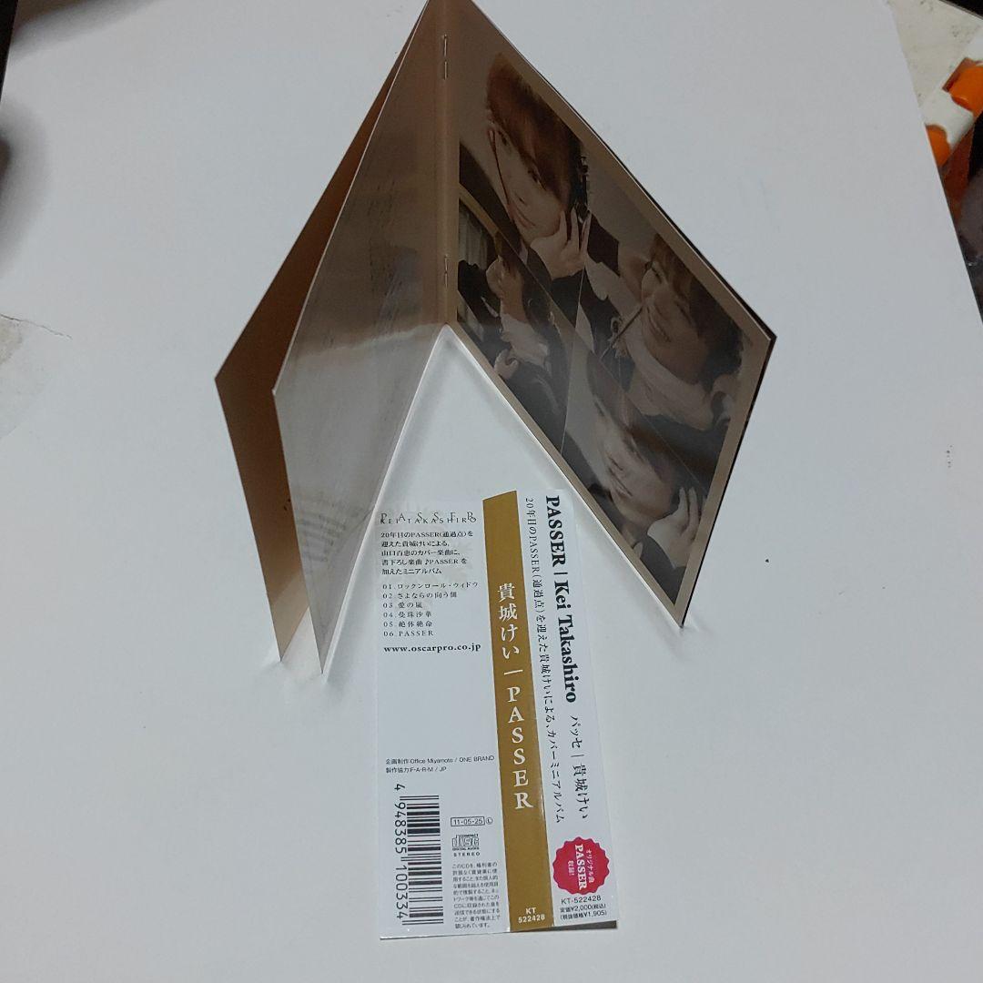 CD  宝塚歌劇団　貴城けい　パッセ