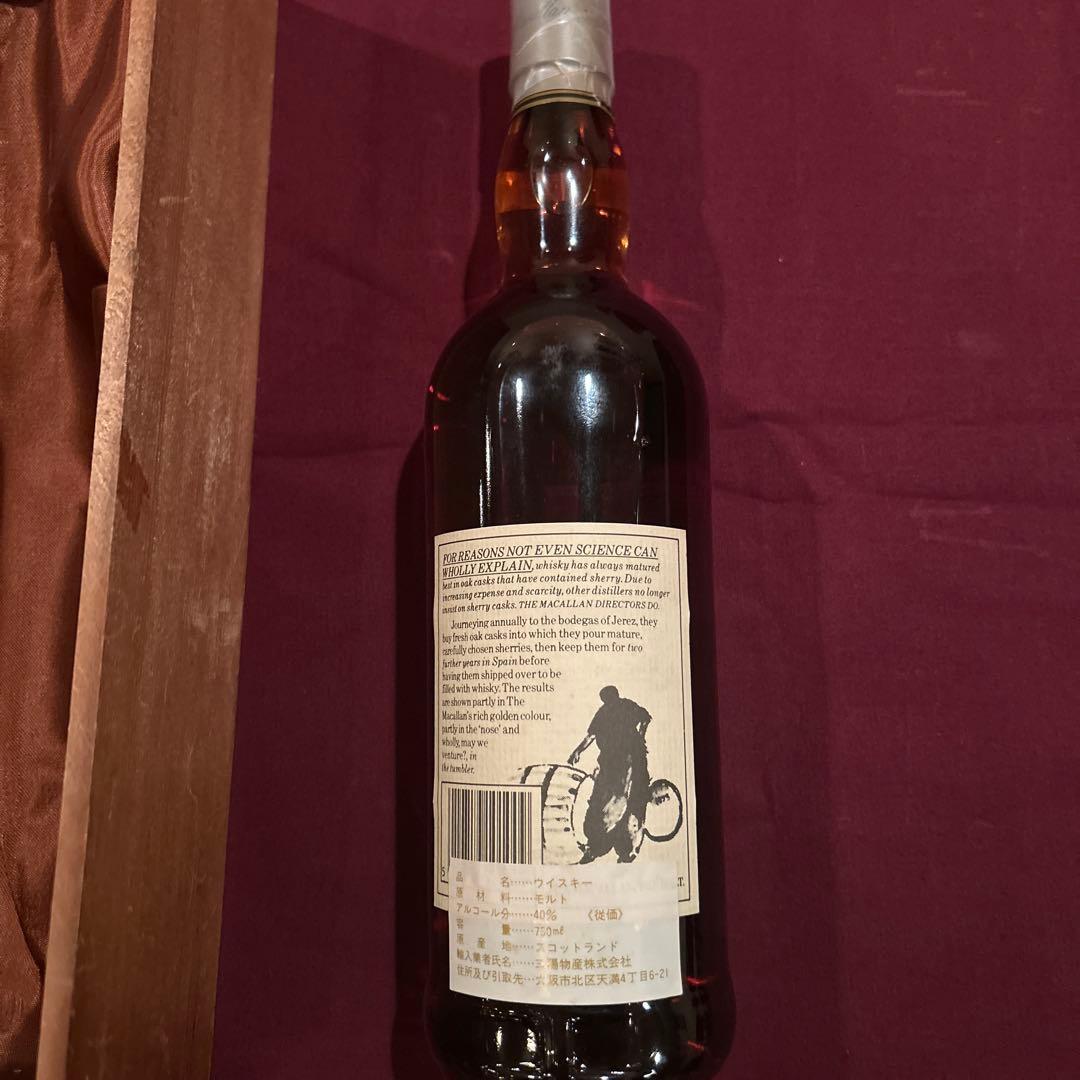J*2様 マッカラン10年特級ボトル
