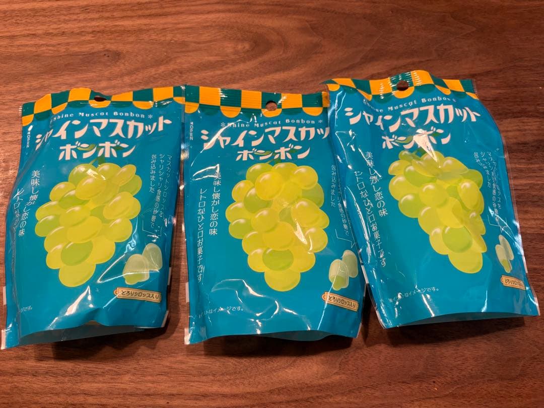 シャインマスカットボンボン　3袋セット