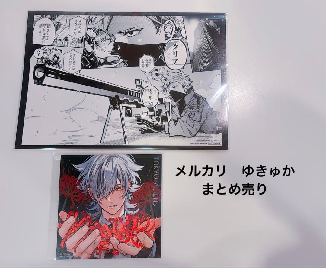 【処分価格】東京エイリアンズ　郡司晃　天空橋翔　雨宮零士　まとめ売り