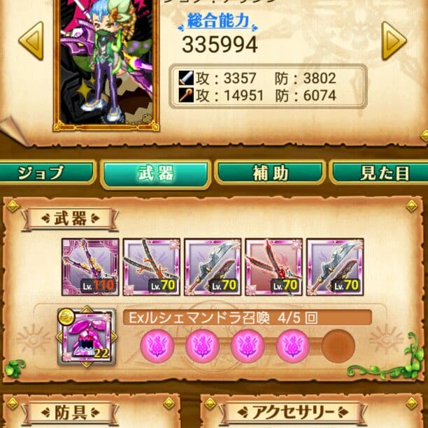 ムラサメ抜き闇アサシン