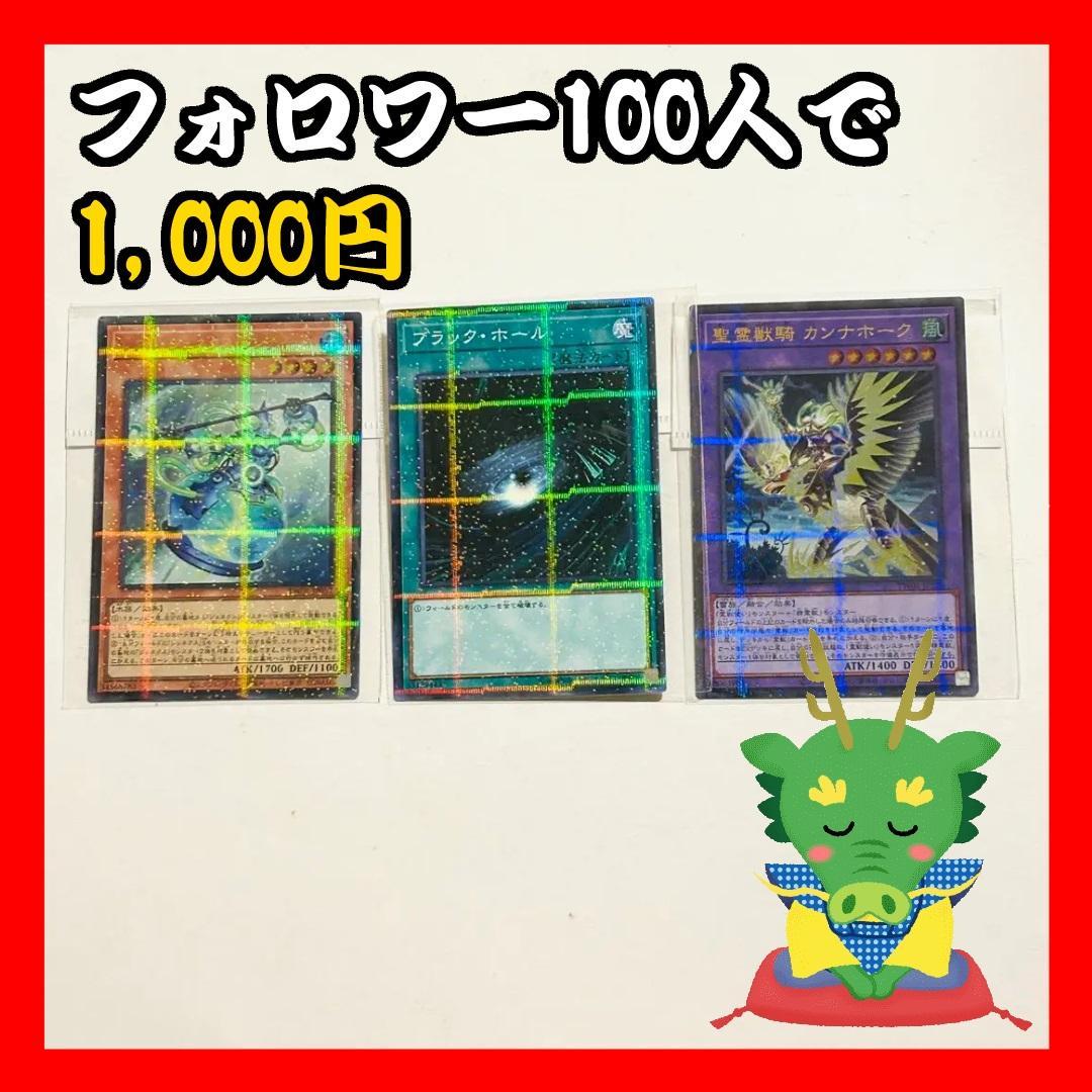 【フォロワー限定企画】遊戯王 OCG カード 3枚セット