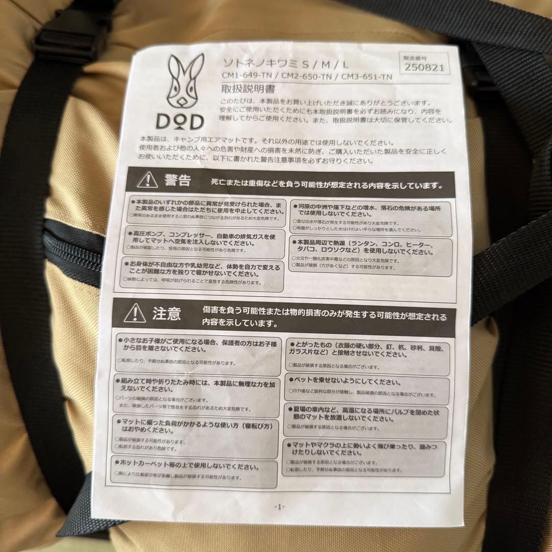 美品　DODソトネノキワミM エアーマットレス