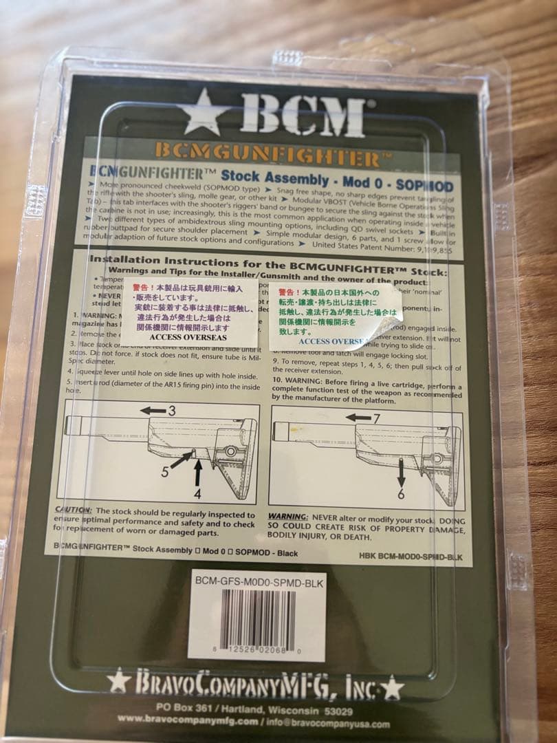 美品　BCMGUNFIGHTER STOCK MOD0 SOPMOD