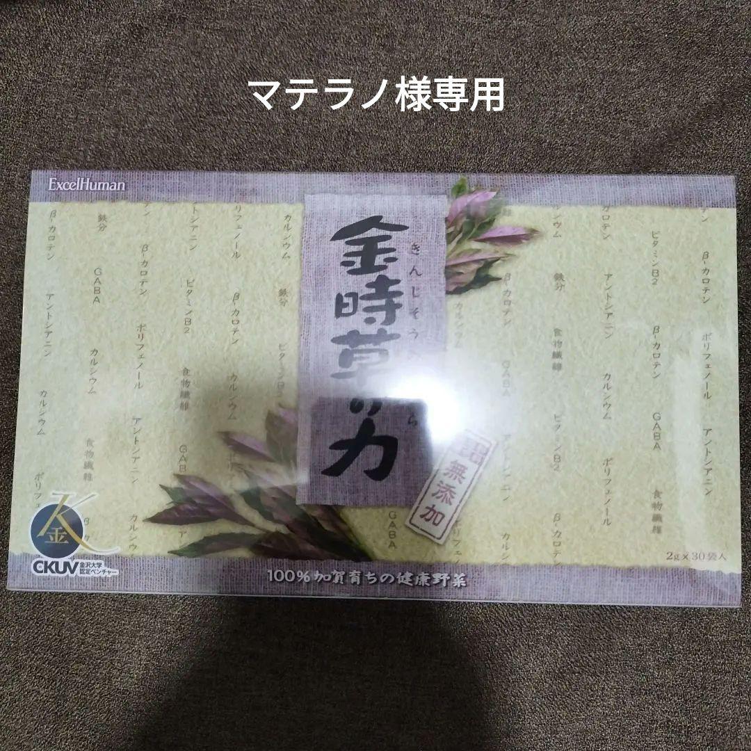 金時草の力（6箱分）