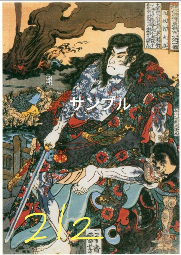 まぁちゃん◆浮世絵２１枚