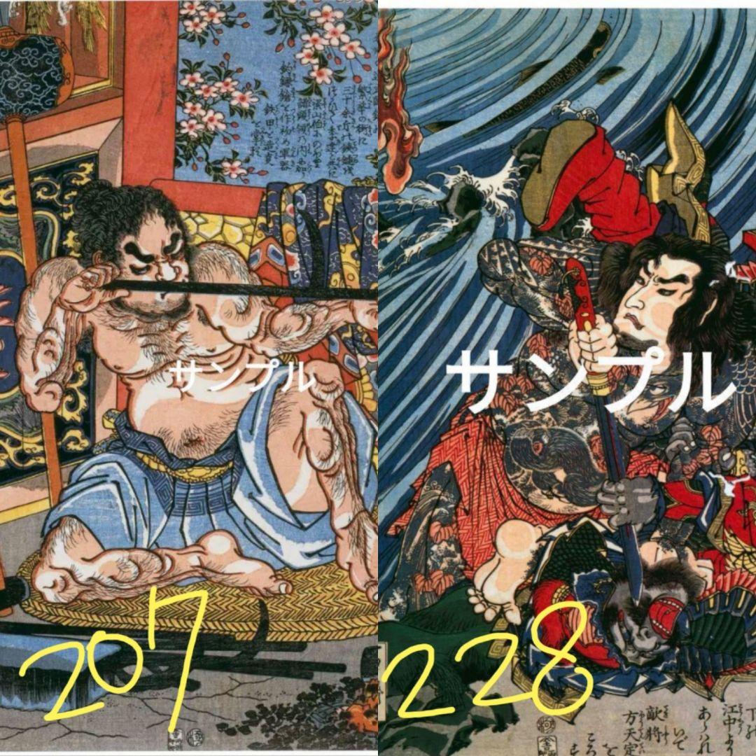 まぁちゃん◆浮世絵２１枚