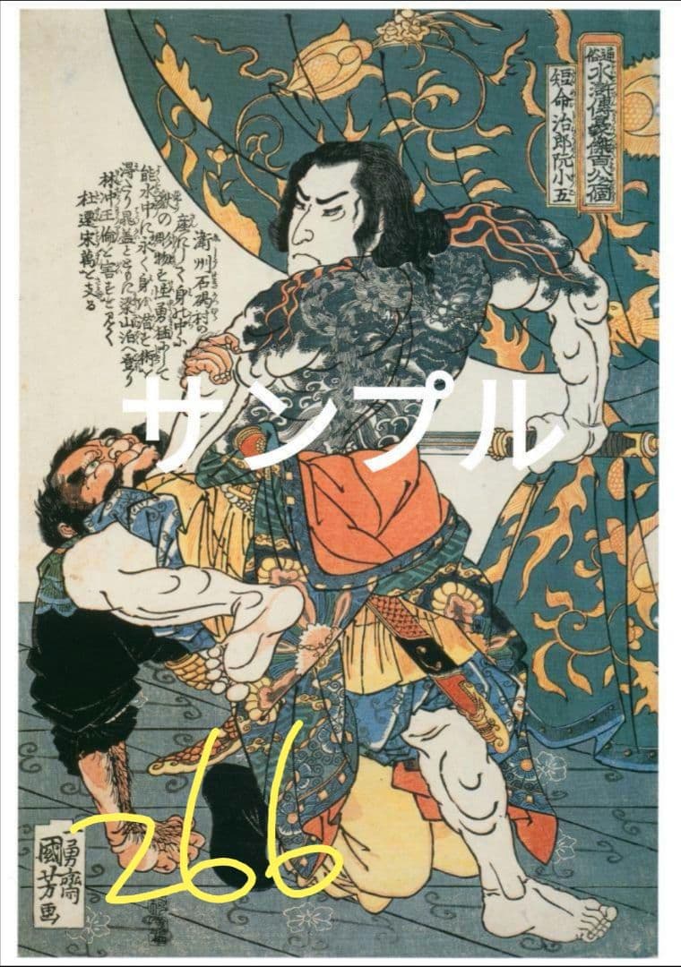 まぁちゃん◆浮世絵２１枚