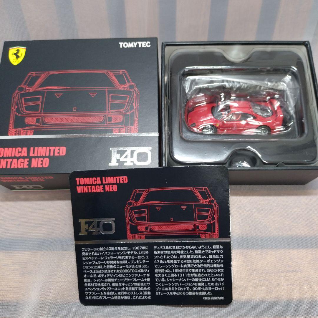 トミカ 「F40 LIMITED VINTAGE NEO レッド」
