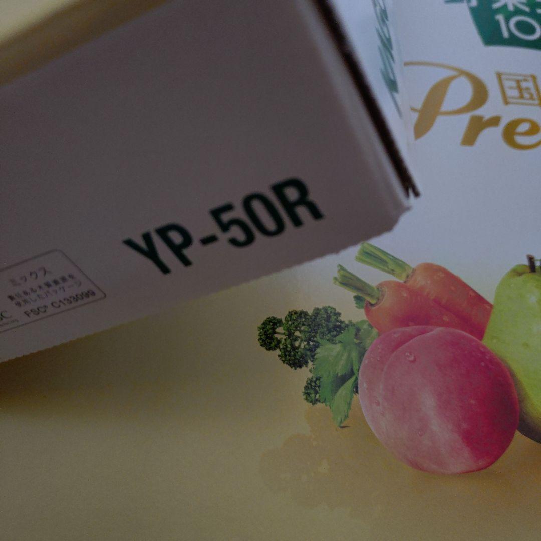 カゴメ野菜生活100国産プレミアム24本　YP50R　　2箱