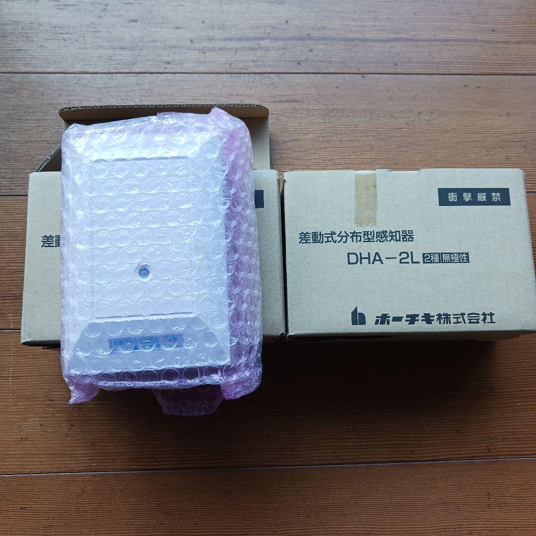 差動式分布型感知器　2種ＤＨＡ−２Ｌ　ホーチキ