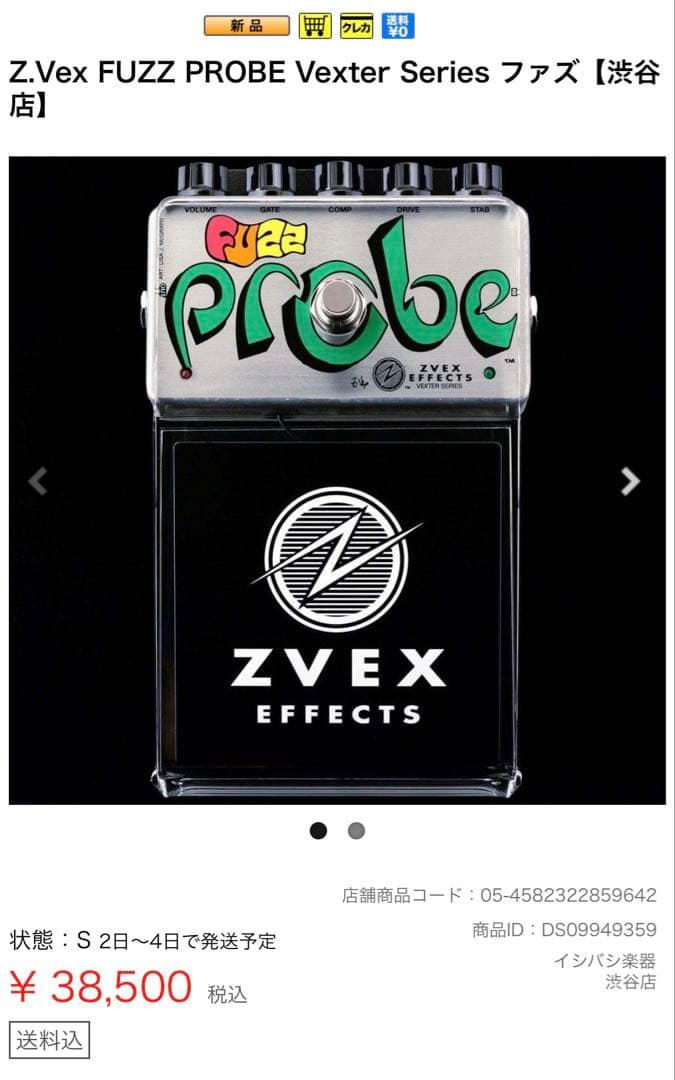 ギター ZVEX FUZZ PROBE