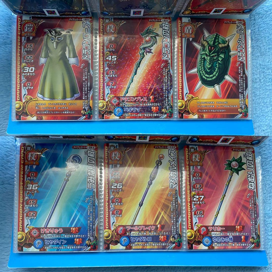 【美品】ドラクエ　ドラゴンクエストモンスターバトルロード カードまとめ