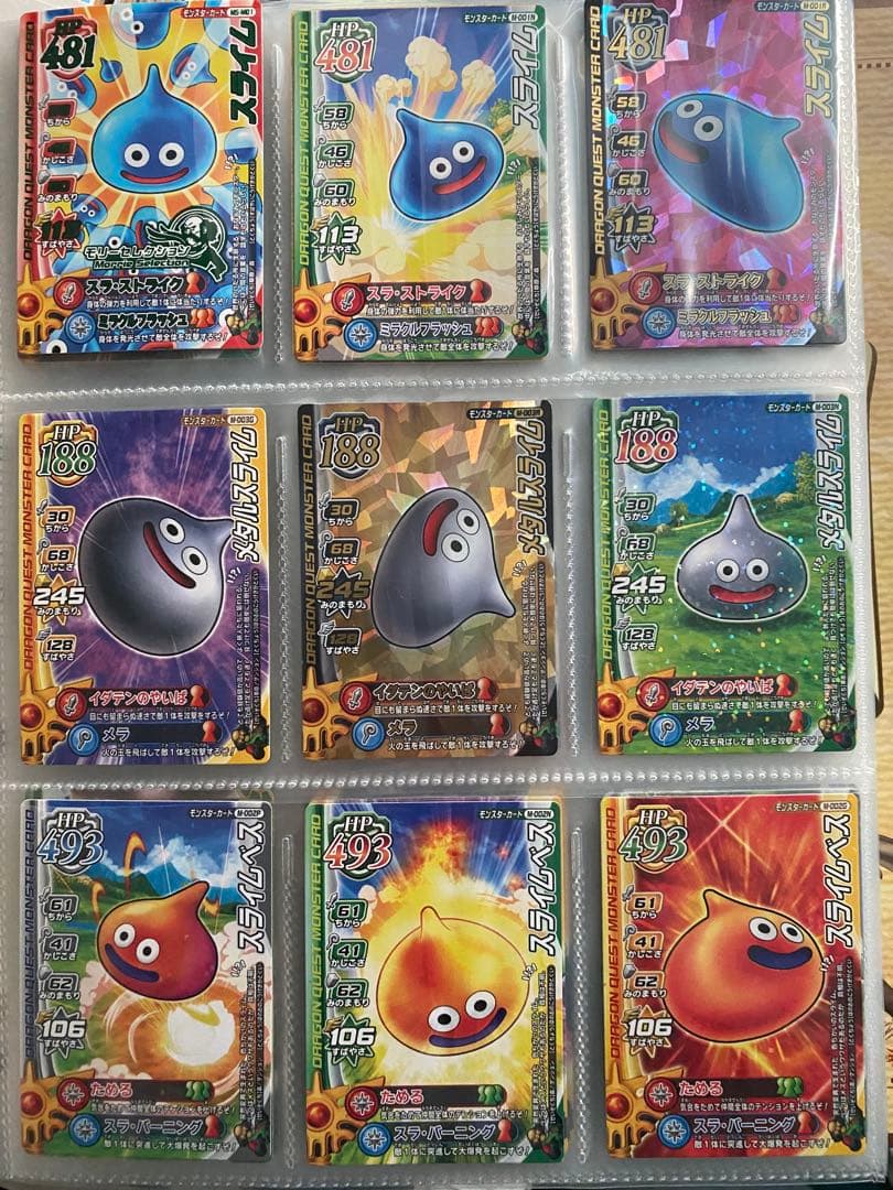 【美品】ドラクエ　ドラゴンクエストモンスターバトルロード カードまとめ