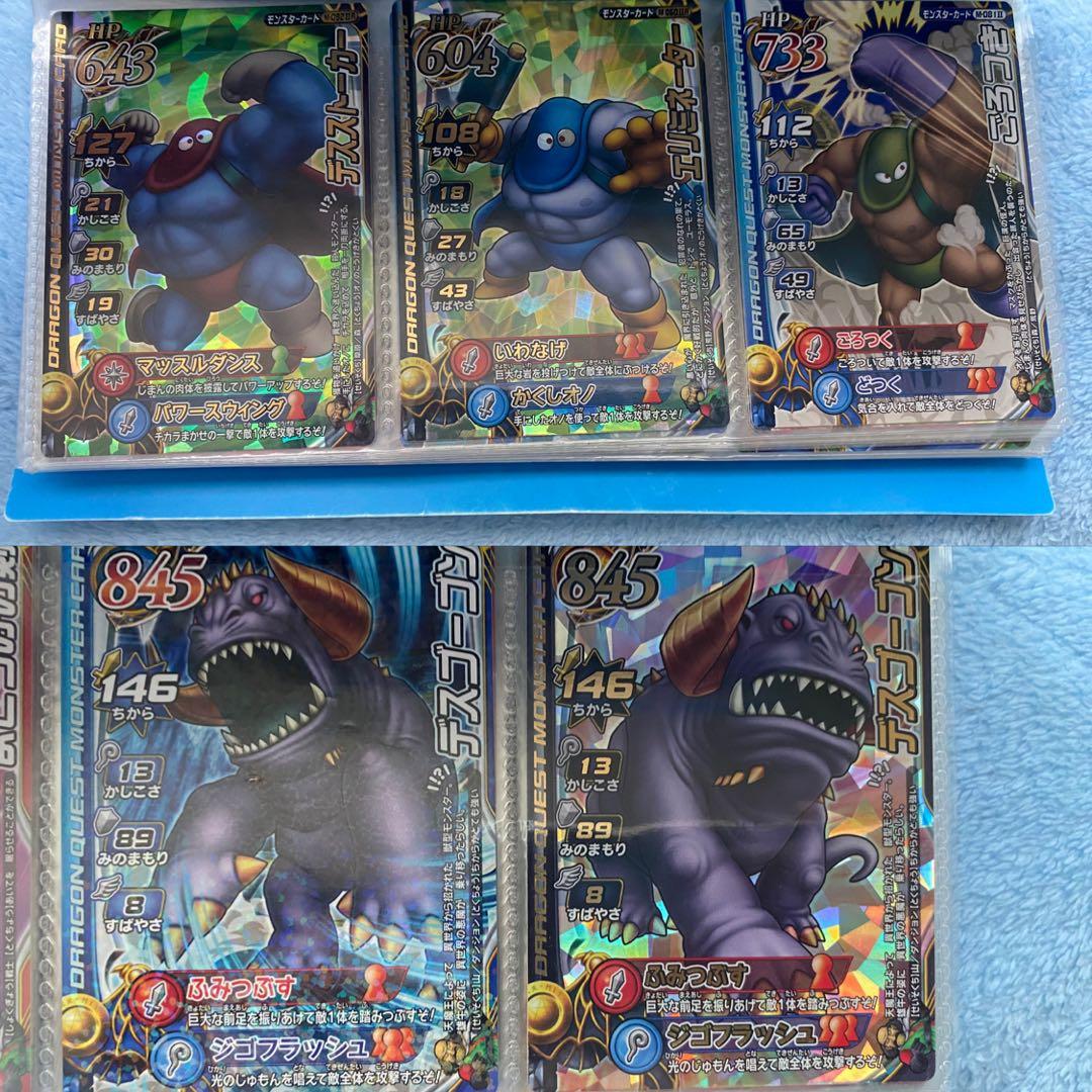 【美品】ドラクエ　ドラゴンクエストモンスターバトルロード カードまとめ
