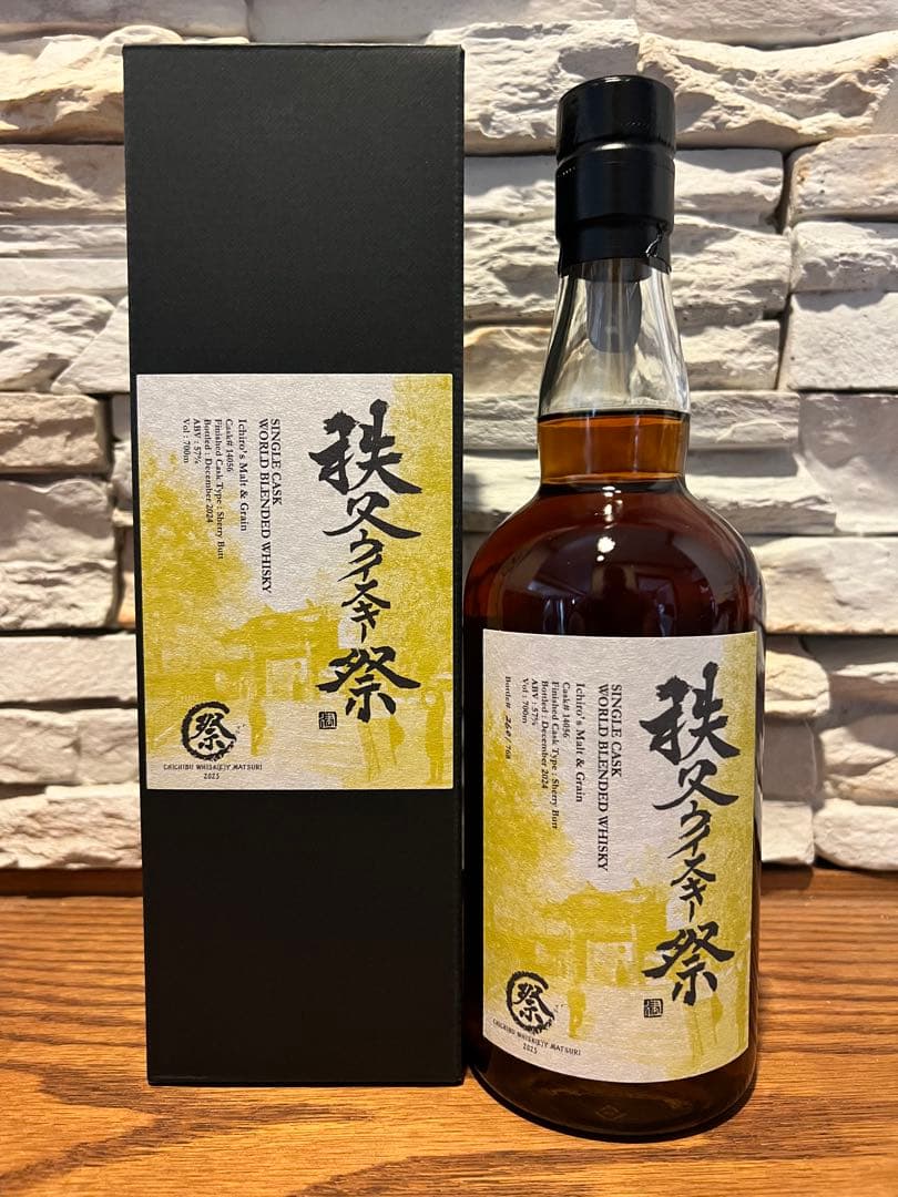 イチローズモルト　【秋父ウイスキー祭 2025 当選ボトル】