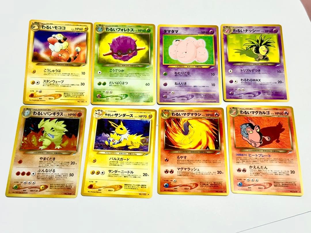 ポケモンカード 旧裏 やさしい・わるいセット