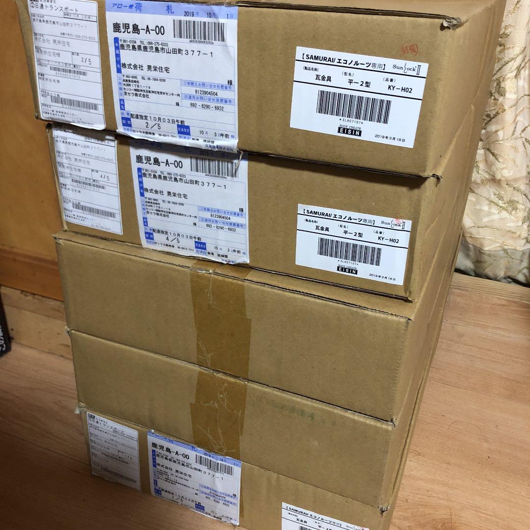 京セラ　太陽光発電　瓦金具　平-2型　KY-H02 5箱