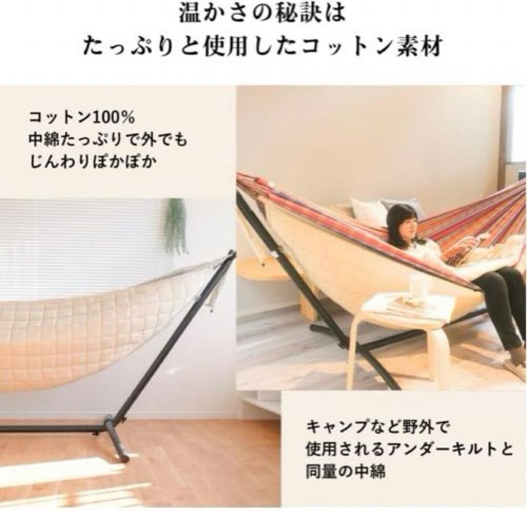 自立式ハンモックセット＋冬用アンダーキルトカバー