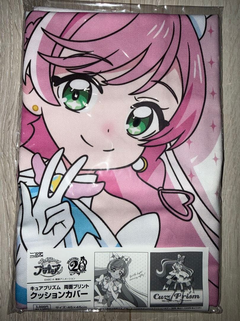 キュアスカイ キュアプリズム クッションカバー ミニタオルおまけ付き