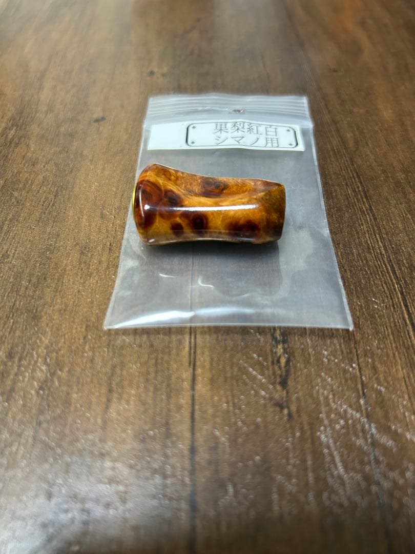 わたらせ樹脂工房製 花梨瘤 紅白 シマノ用 左