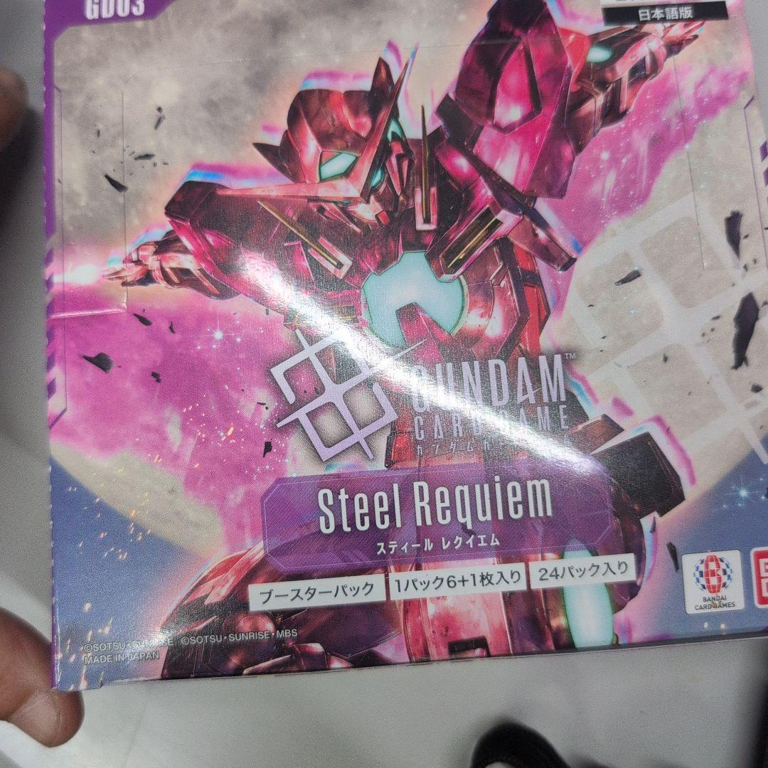 Gundam Card Game Steel Requiem ブースターパック