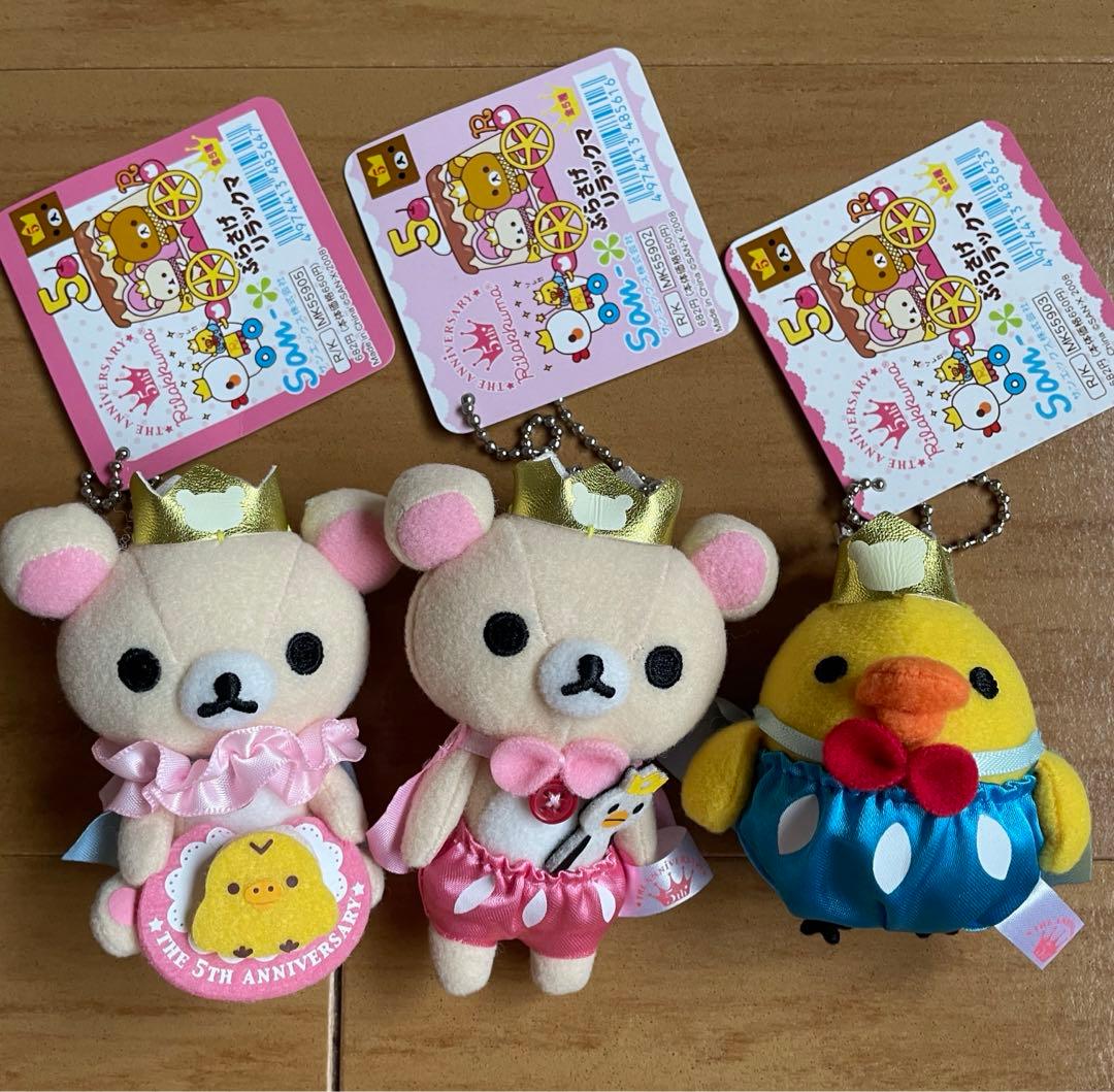 激レア　リラックマ　ぶらさげリラックマ　５周年セット☆未使用品☆