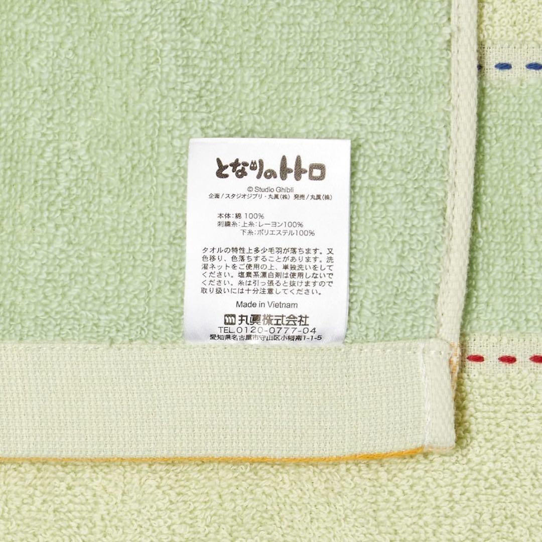 トトロ　タオルセット　ジブリ