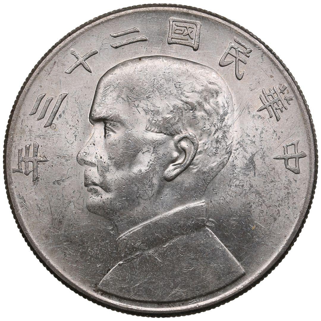 中国銀幣　中華民國二十三年 孫中山 壹圓 本物　未使用近い　ピカピカ