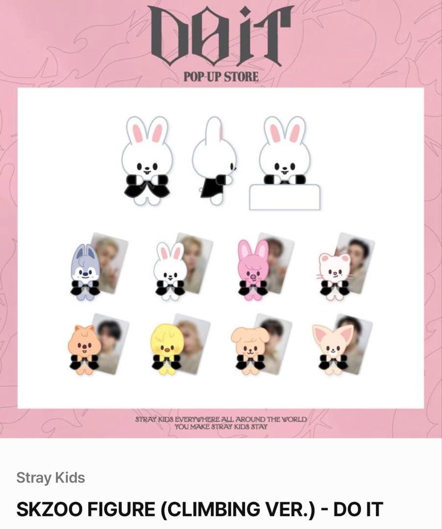 SKZOO FIGURE (CLIMBING VER.)ウルフチャン　ポガリ