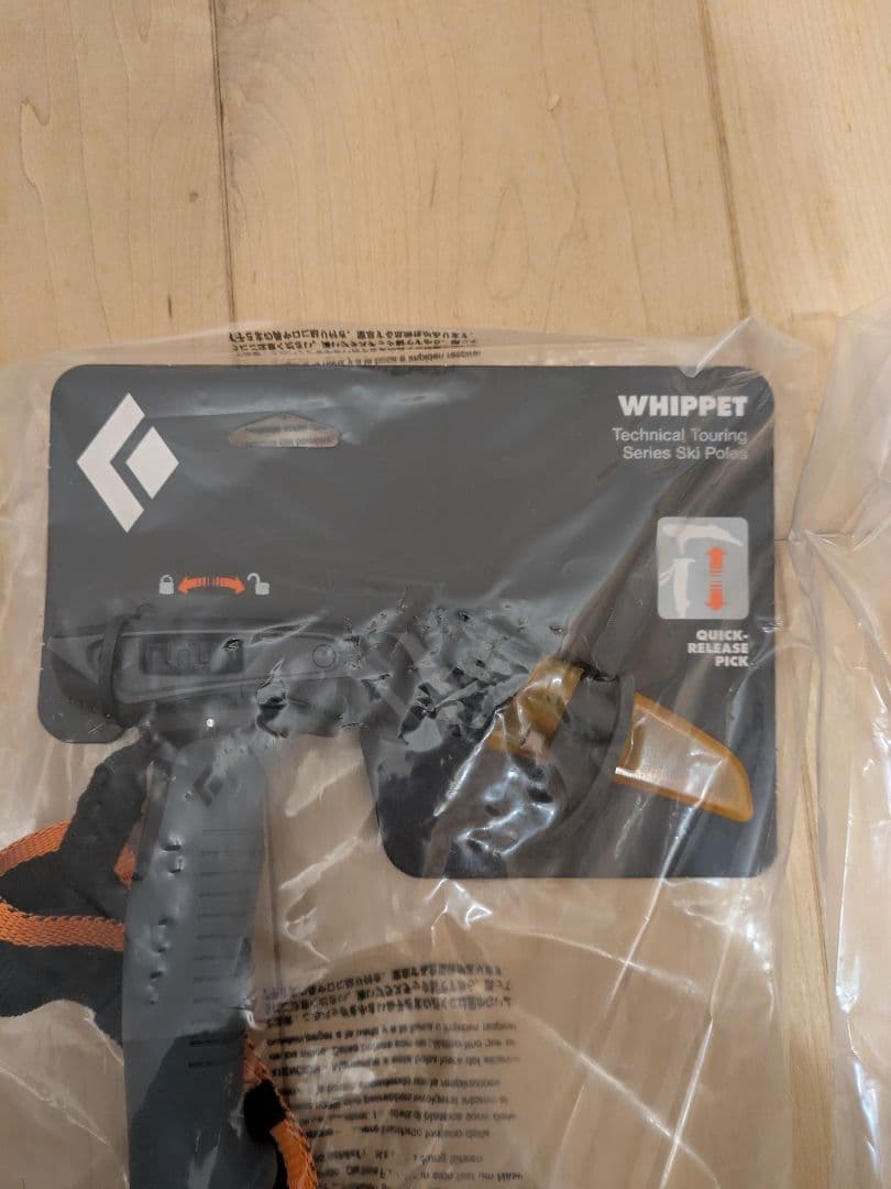 ブラックダイヤモンド ウィペットポール 2本セット