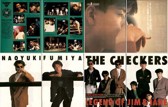 チェッカーズ 雑誌 切り抜き 500P 藤井郁弥 藤井フミヤ 藤井尚之