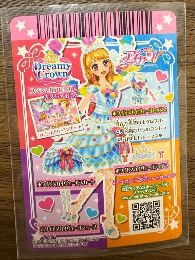 【本日限定価格】ホワイトスカイヴェールトップス