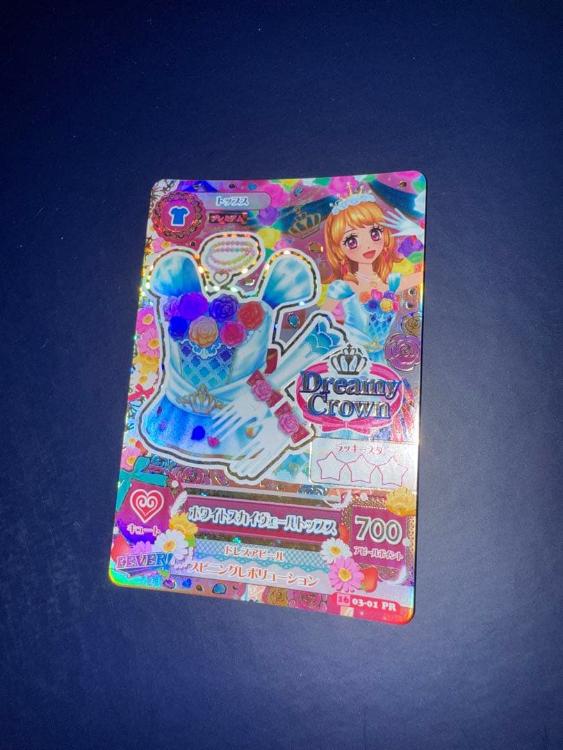 【本日限定価格】ホワイトスカイヴェールトップス