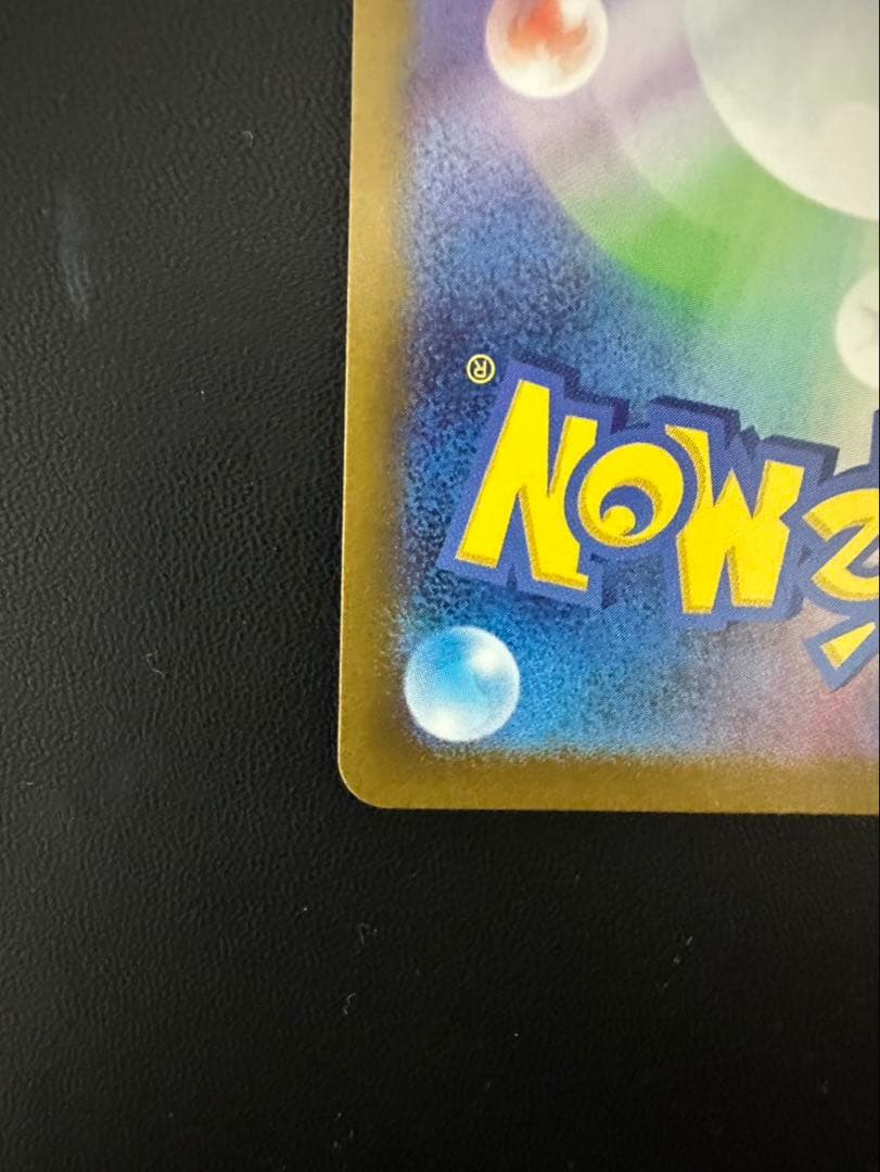 メガリザードンX EX