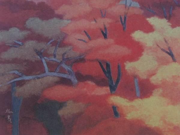 東山魁夷、富士、限定、大判額装画版、版上落款入、新品額・オーダーマット額装