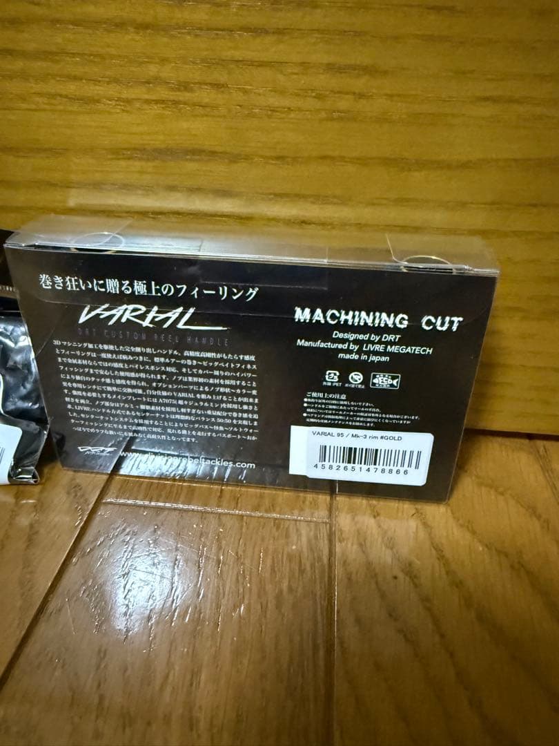 VARIAL ハンドル95 バリアルハンドル ゴールド mk3 シマノ右巻き