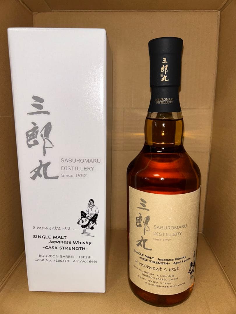 三郎丸シングルカスク バーボンバレル 1st.fill カスクストレングス