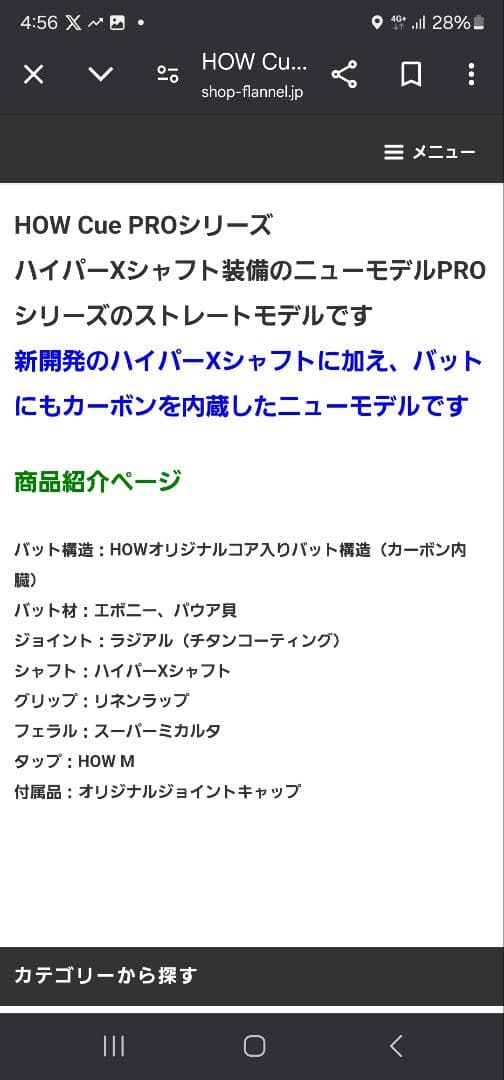 HOW CUE 【ハオキュー】 PROシリーズ PS-01 エボニー